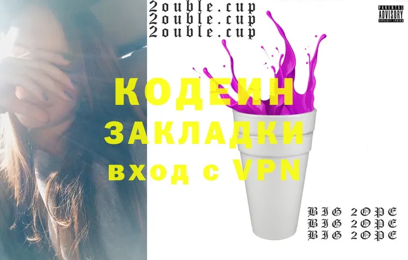 darknet телеграм  Старая Русса  Codein Purple Drank  ссылка на мегу ССЫЛКА 