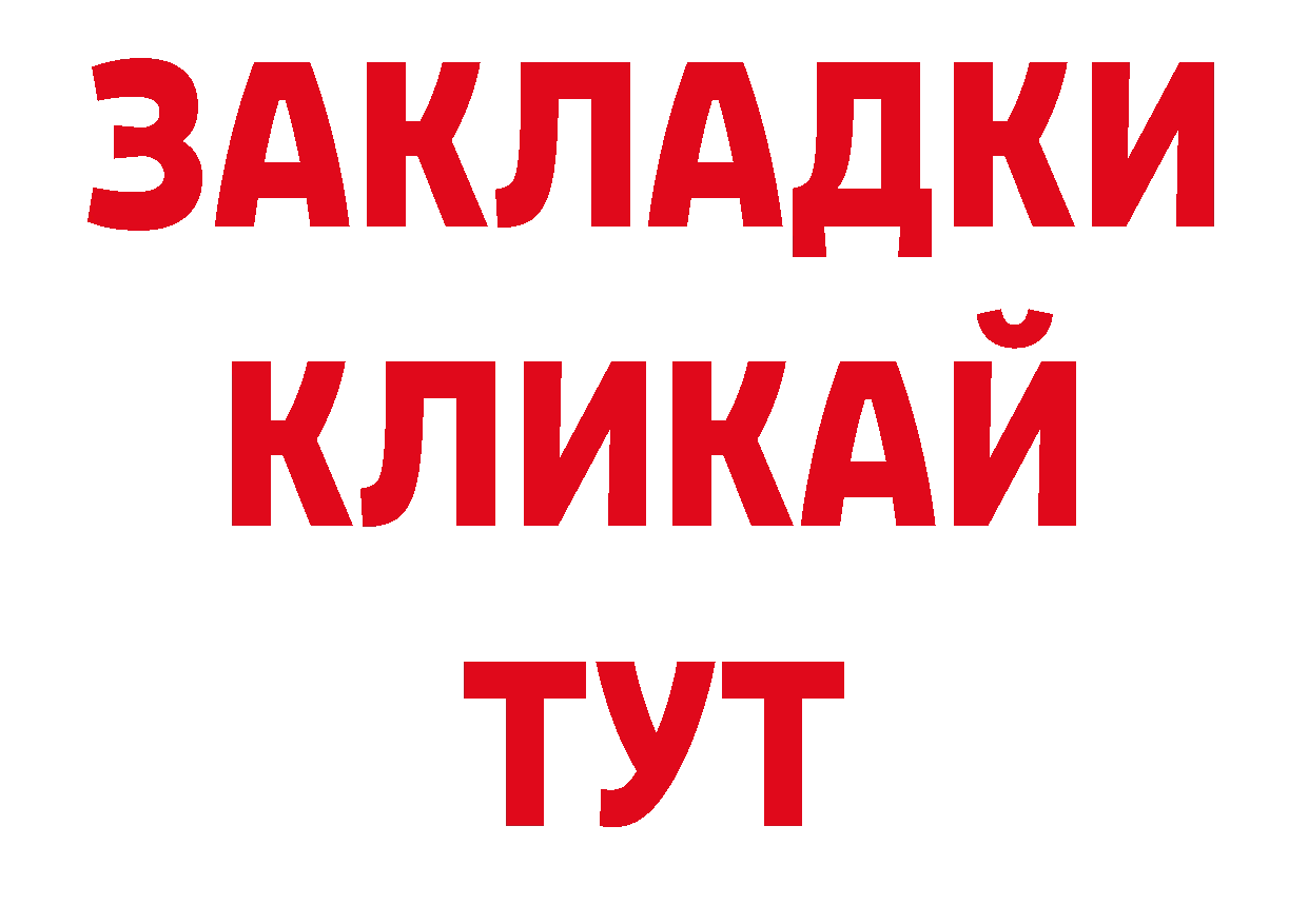 Печенье с ТГК конопля ТОР нарко площадка гидра Старая Русса